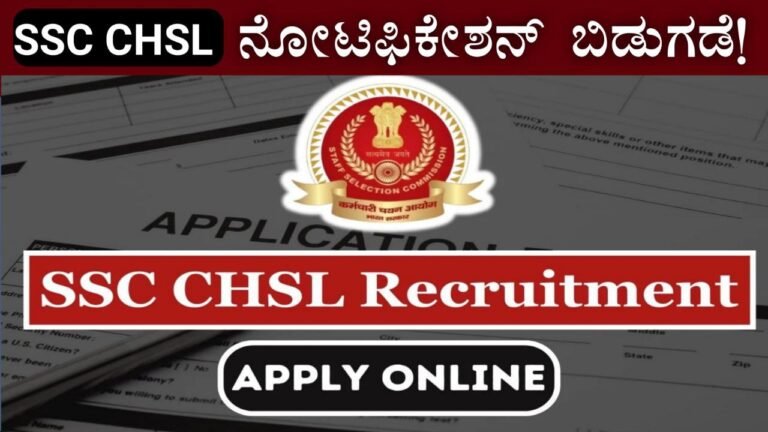 SSC CHSL Recruitment