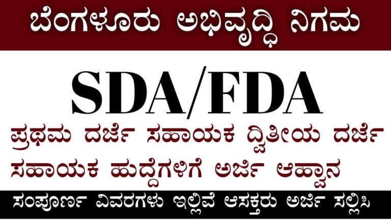 sdA FDA