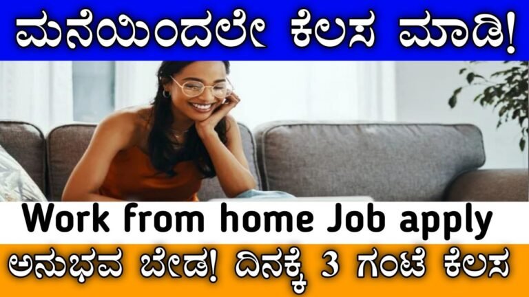 WORK FROM HOME JOB