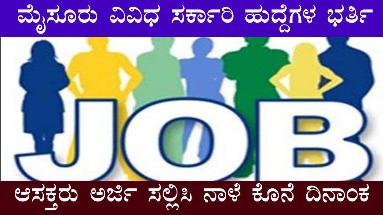 Govt Jobs