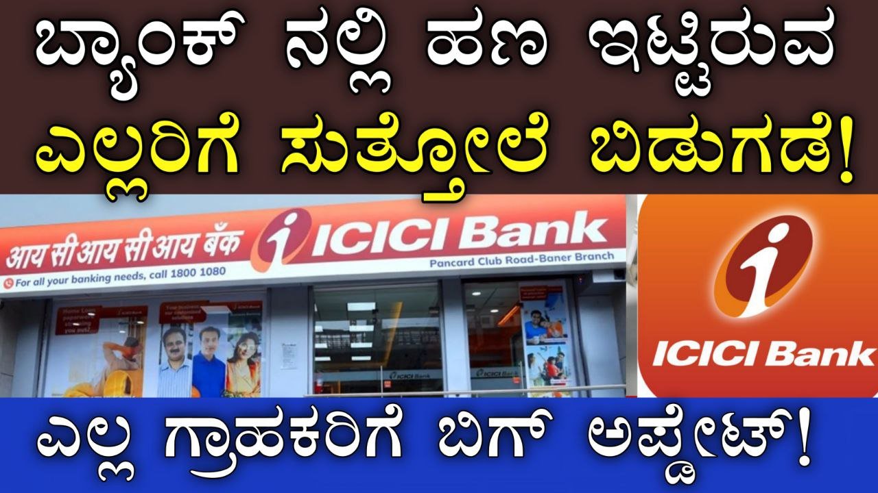 ICICI Bank