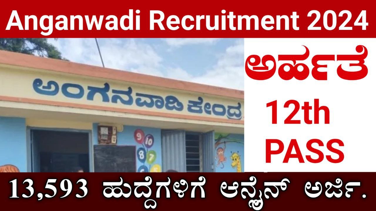 Anganwadi Recruitment