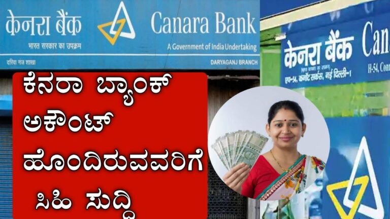 canara bank